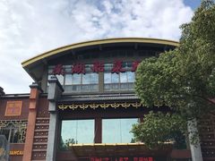 -南湖船菜大酒店