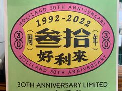 -好利来(北新桥店)