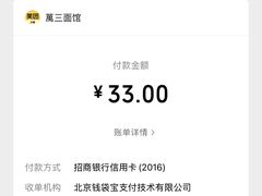 -万三面馆(青龙正街太古里店)