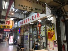 -新记餐厅(香槟大厦店)