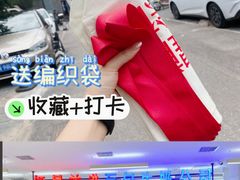 -红星前进面包牛奶公司(君太店)