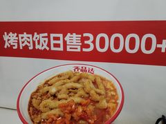 -齐品达烤肉饭(百联美食城店)