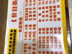 菜单-新繁牛肉豆花(都江堰店)