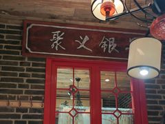 -东口码头·烧鸽子·鱼头泡饼·地方菜(金鹰悦城店)