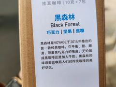 -VOYAGE COFFEE(北锣鼓巷店)