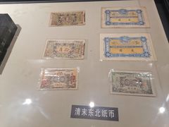 -沈阳金融博物馆