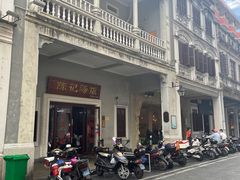 -陈记汤饭(水巷口店)
