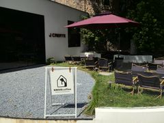 -J Create城市露营咖啡·简餐·宠物(上海动物园店)