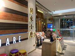 -关东小磨东北菜(上海长风大悦城店)