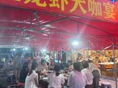 -王钵宴遇王龙虾烧烤旗舰店(中山北路店)