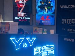 -Y&Y创意真人密室逃脱馆(人民广场步行街店)
