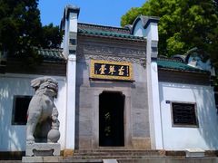 -古琴台