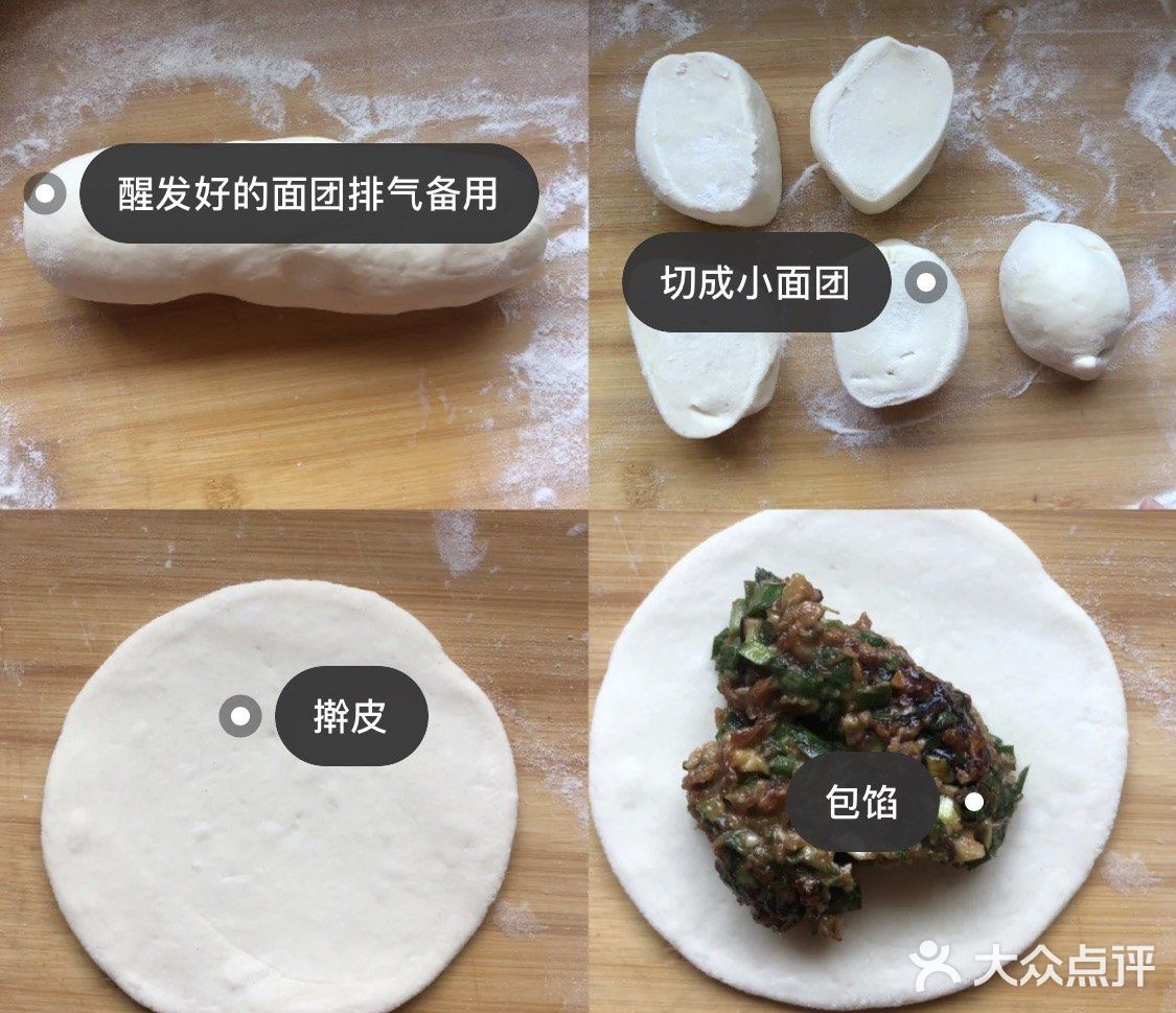 为我家只吃自家包子的小哥哥做的韭菜香菇猪肉包！