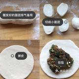 为我家只吃自家包子的小哥哥做的韭菜香菇猪肉包！