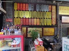 -老地方猫儿面(磁器口店)