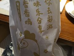-1973继光香香鸡(合生汇购物中心店)