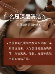 点击看大图 -E.beauty驻颜·痘敏肌调理中心