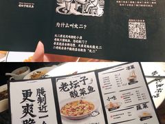 -太二酸菜鱼(沈阳万象城店)