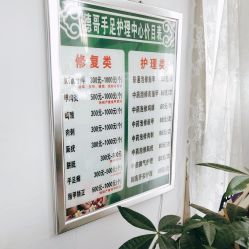 -德哥灰指甲脚气甲沟炎跖疣护理