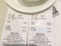 账单-满记甜品(万象城店)