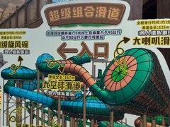 -杭州开元森泊度假乐园