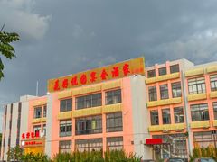 -花好悦园酒家(大石店)