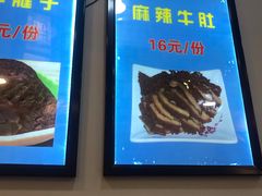 -张记炸串肠粉