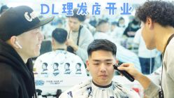 -DL BARBERSHOP男士理发店
