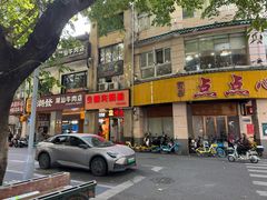 -味先肠粉(珠光路店)