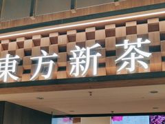 -霸王茶姬(正佳广场店)