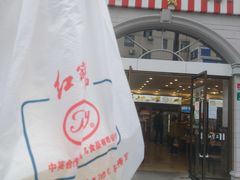 -红宝石·鲜奶小方·海派西点房(南丹店)