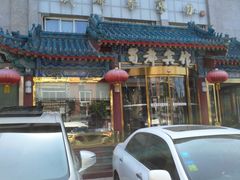 -成都驻京办餐厅(蜀都宾馆店)