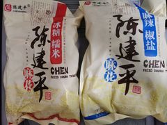 -陈建平麻花(磁器口总店)