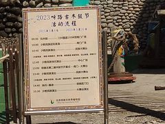 -呀路古热带植物园