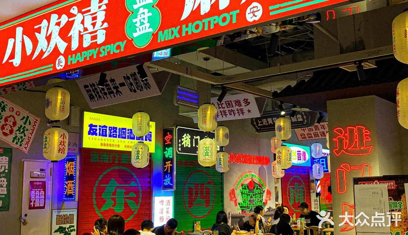 西安小吃千千万 头牌盘盘麻辣拌