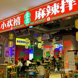 西安小吃千千万 头牌盘盘麻辣拌