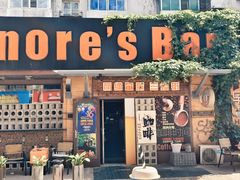 -丽纳尔斯酒吧咖啡LENORE’S BAR(三经街店)
