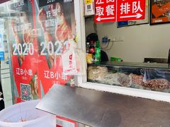-辽B·小串(总店)