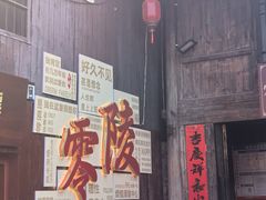 -零陵古城