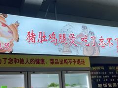 -川大刘肥肠鸡(北国店)