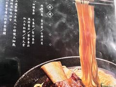 -天下三绝 牛肉面/红酒