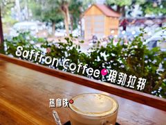 老挝热拿铁-Saffron Coffee