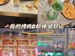 -金喜娜无限自助烤肉(泰达永旺店)