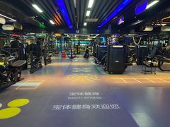 -宝体健身会(宝安体育馆店)