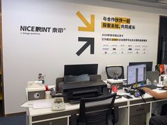-NICE PRINT 奈印(会展中心店)