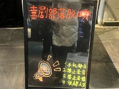 -喜剧部落脱口秀(三里屯店)