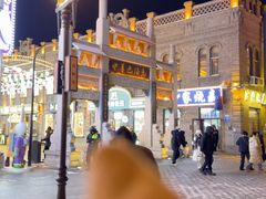 -中华巴洛克风情街