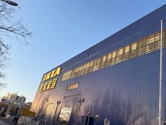 -宜家家居(四元桥商场店)