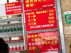 -左撇子私房面