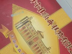 -芦庄子桂顺斋(和平路总店)